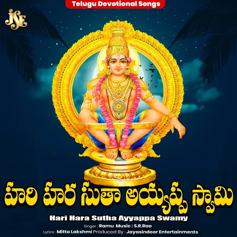 Hari Hara Sutha Ayyappa Swamy