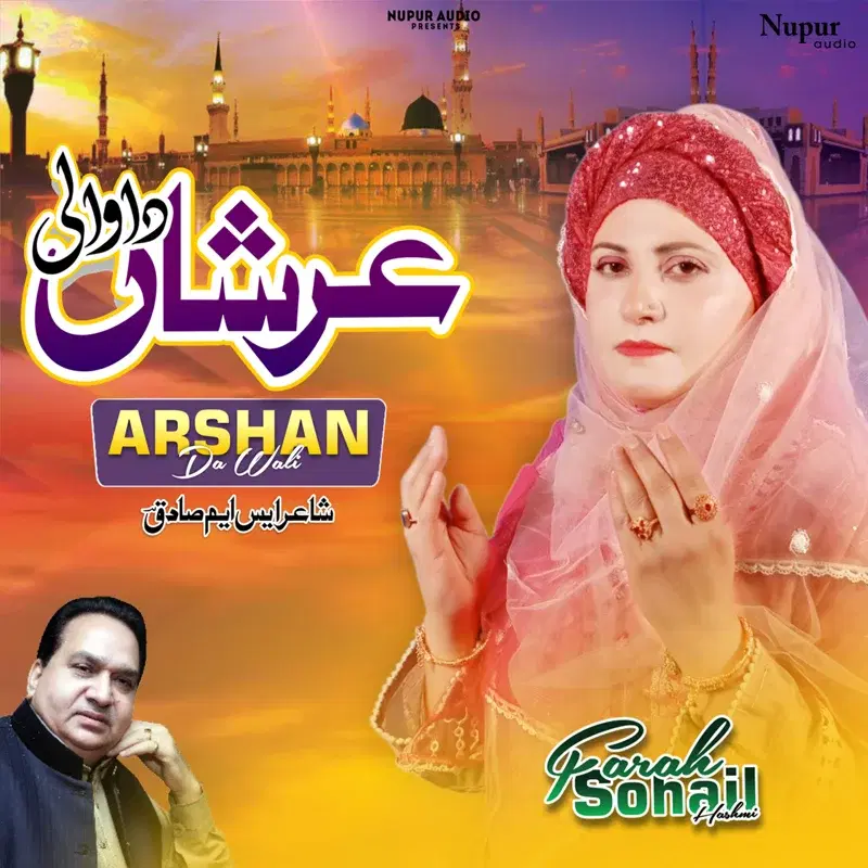Arshan da Wali