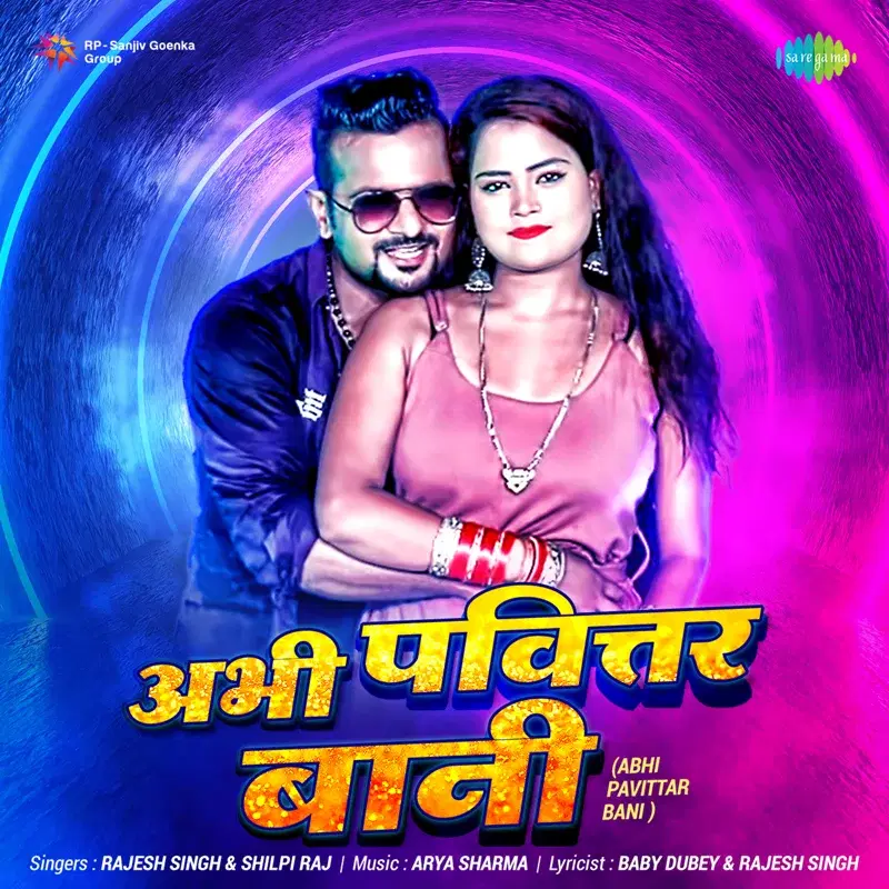 Abhi Pavittar Bani - Single