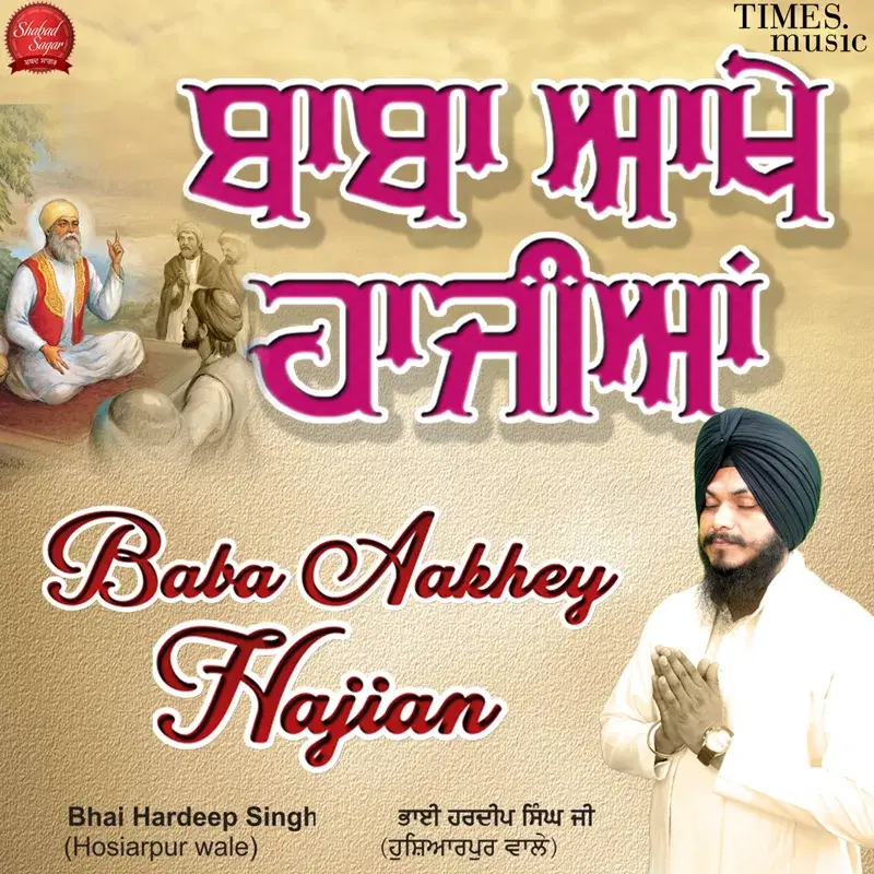 Baba Aakhey Hajian