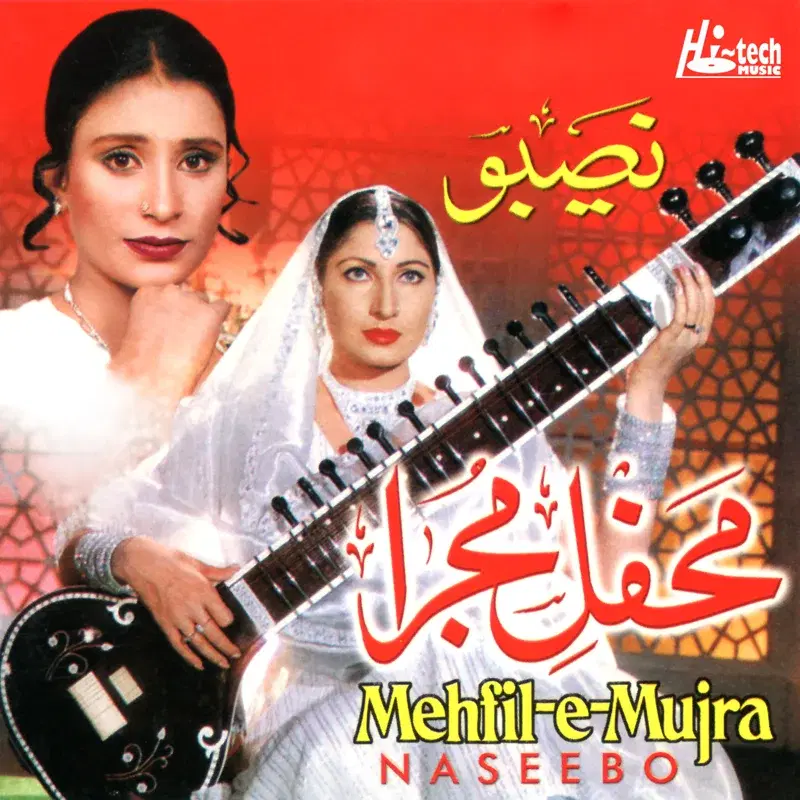 Mehfil E Mujra
