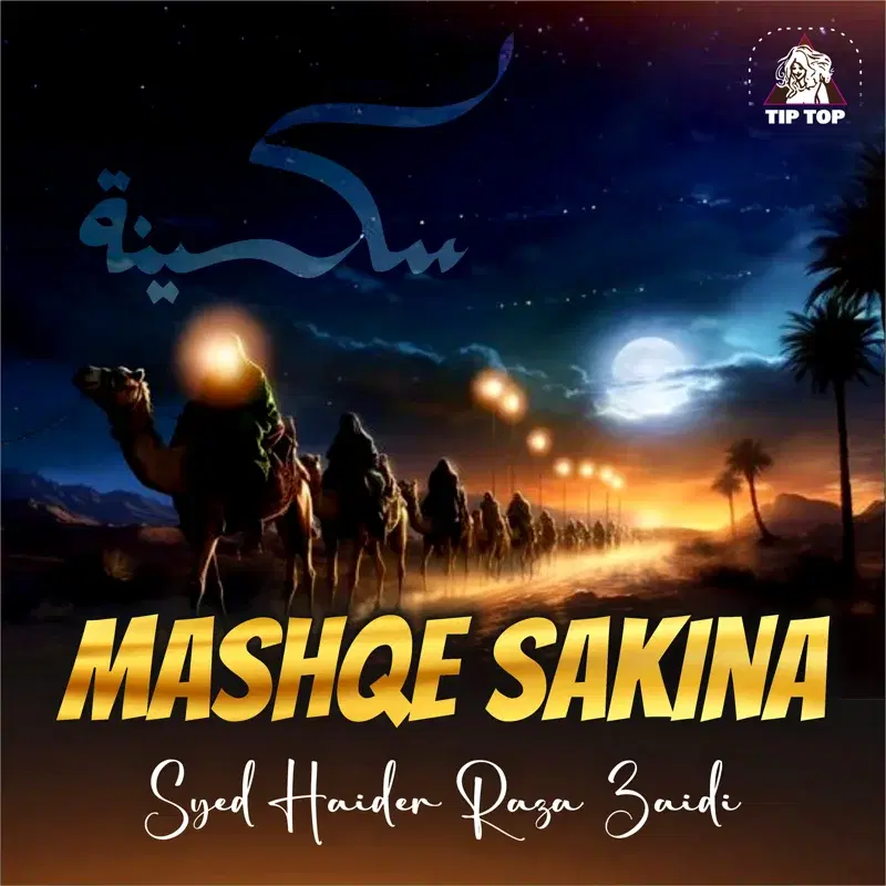 Mashqe Sakina