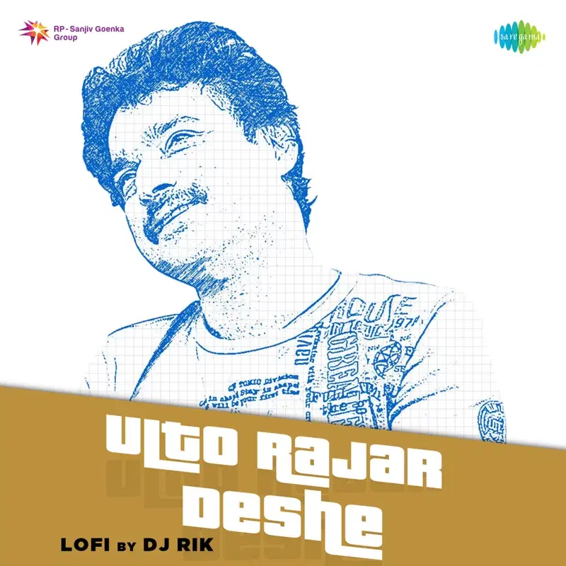 Ulto Rajar Deshe