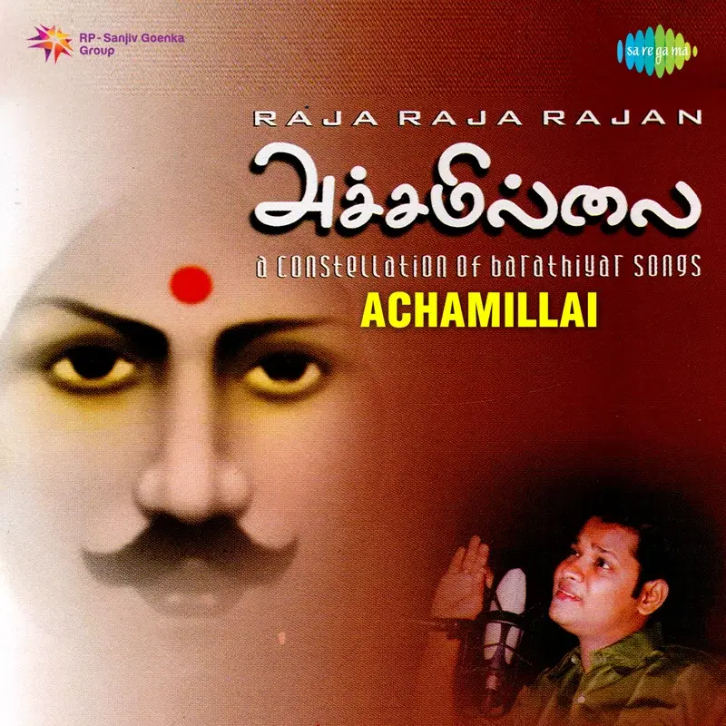 Achamillai