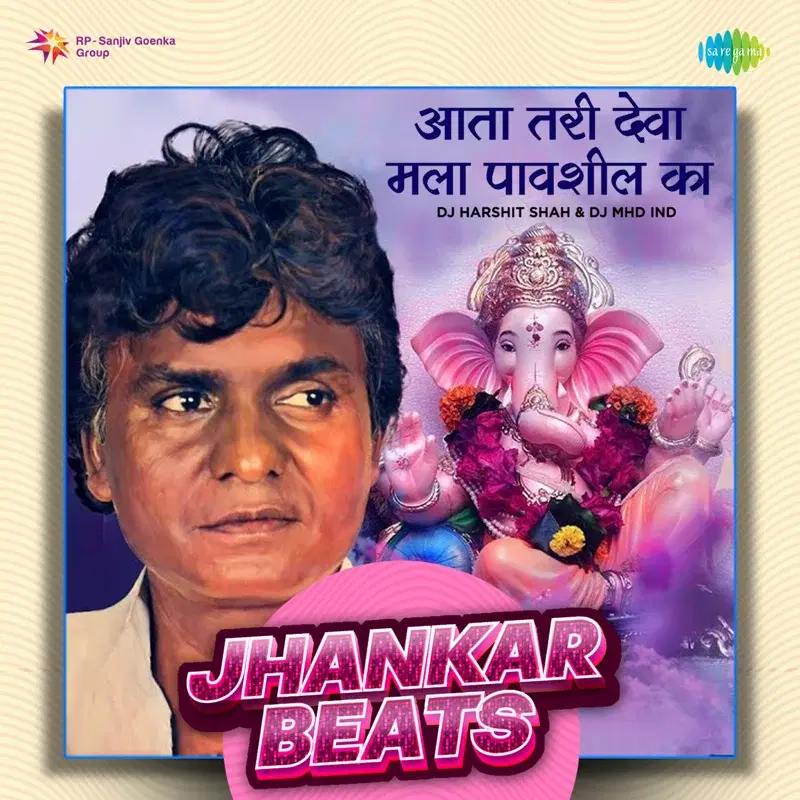 Aata Tari Deva Mala Pavshil Ka