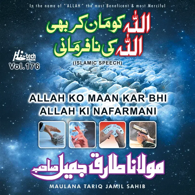 Allah Ko Maan Kar Bhi Allah Ki Nafarmani Vol. 176 - Islamic Speech