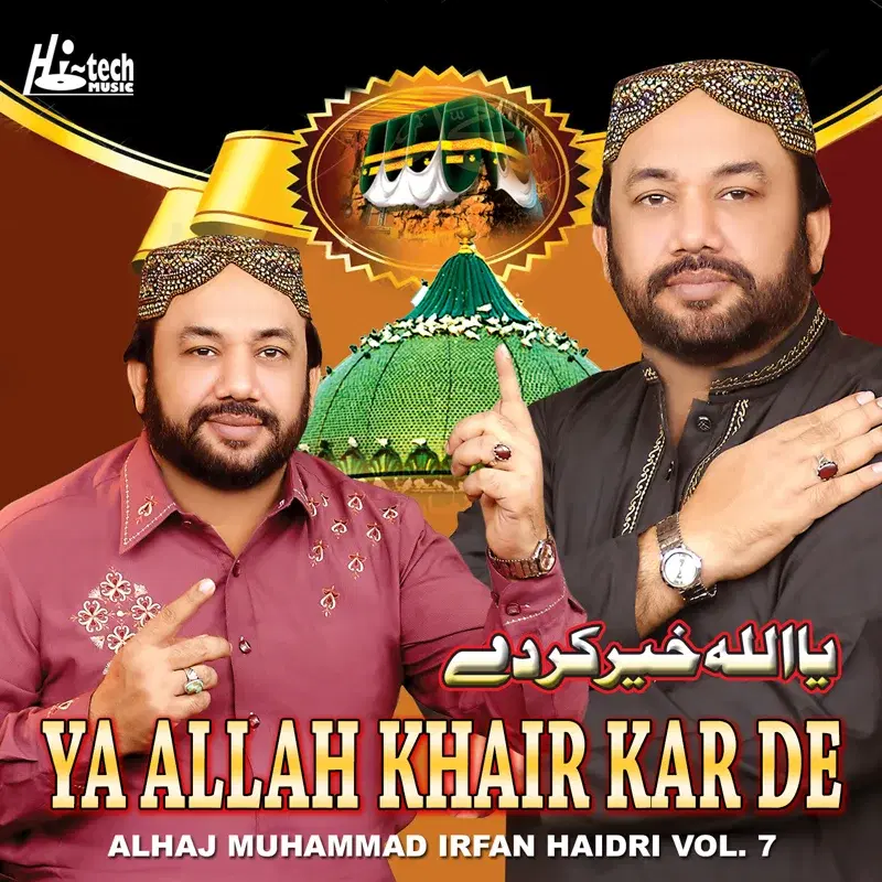 Ya Allah Khair Kar De, Vol. 7 - Islamic Naats