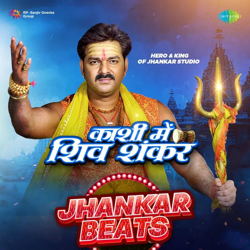 Kashi Mein Shiv Shankar