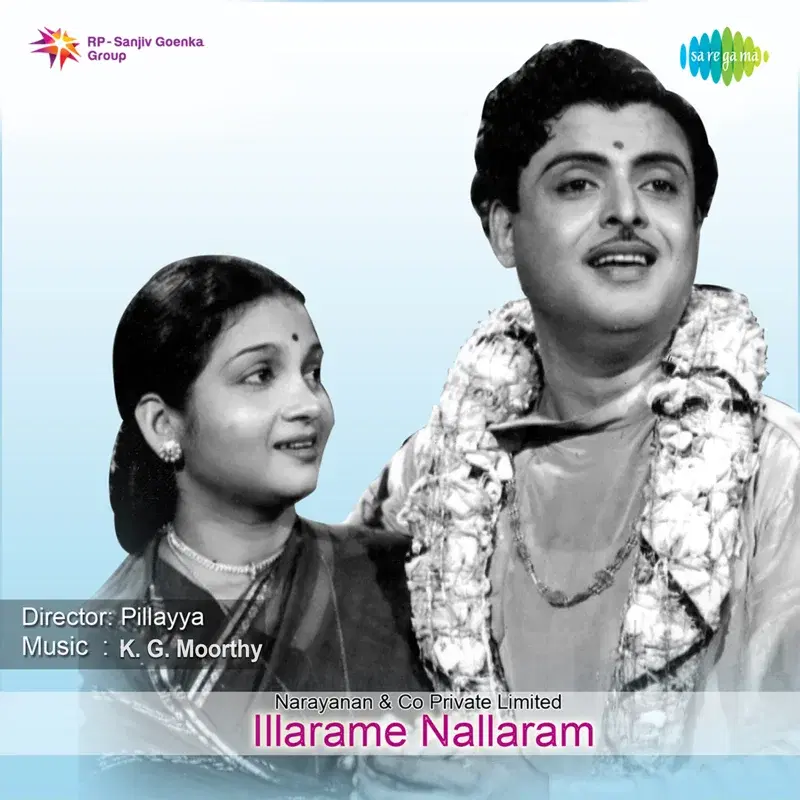 Illarame Nallaram (Original Motion Picture Soundtrack)