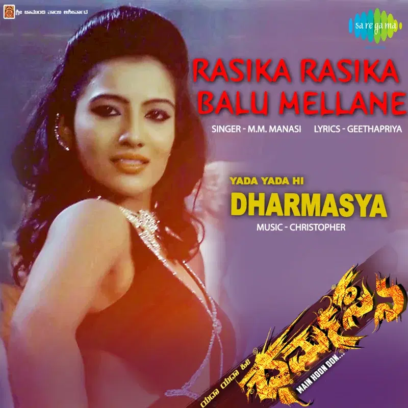 Rasika Rasika Balu Mellane (From "Yada Yada Hi Dharmasya") - Single