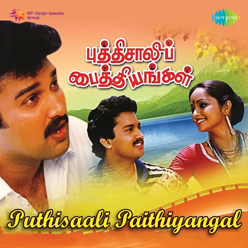 Puthisaali Paithiyangal (Original Motion Picture Soundtrack)