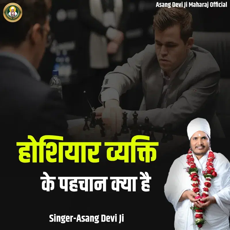 Hoshiyaar Vyakti Ke Pahachaan Kya Hai
