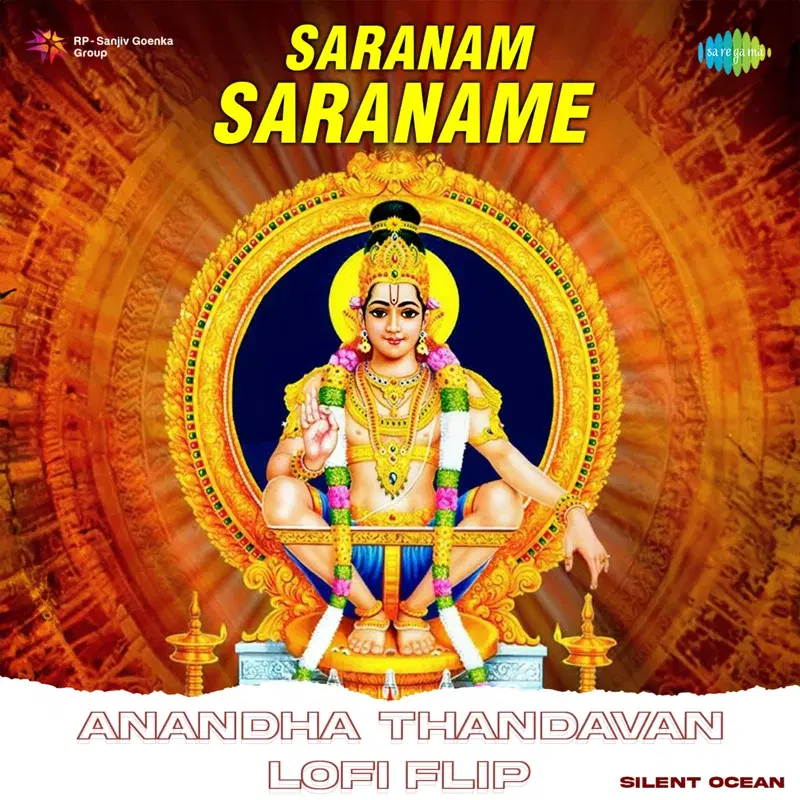 Saranam Saraname