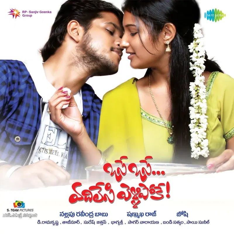 Osey Osey Vadili Vellipoke (Original Motion Picture Soundtrack)