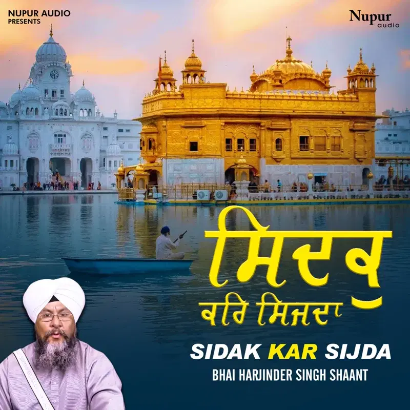 Sidak Kar Sijda