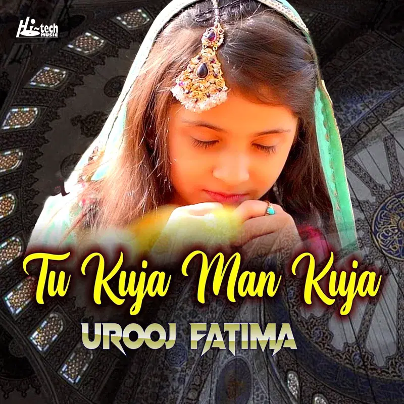 Tu Kuja Man Kuja