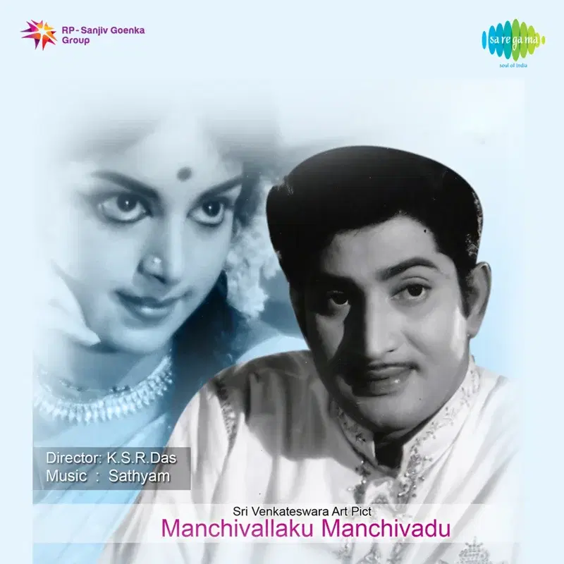 Emayyo Monagada (From "Manchivallaku Manchivadu") - Single
