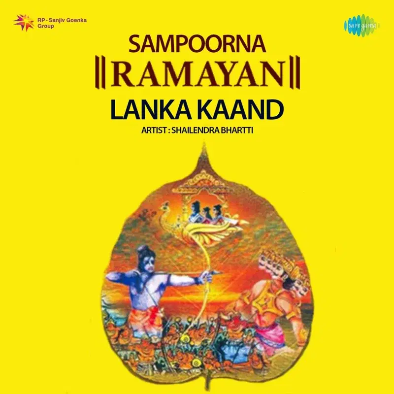Sampoorna Ramayan - Lanka Kaand