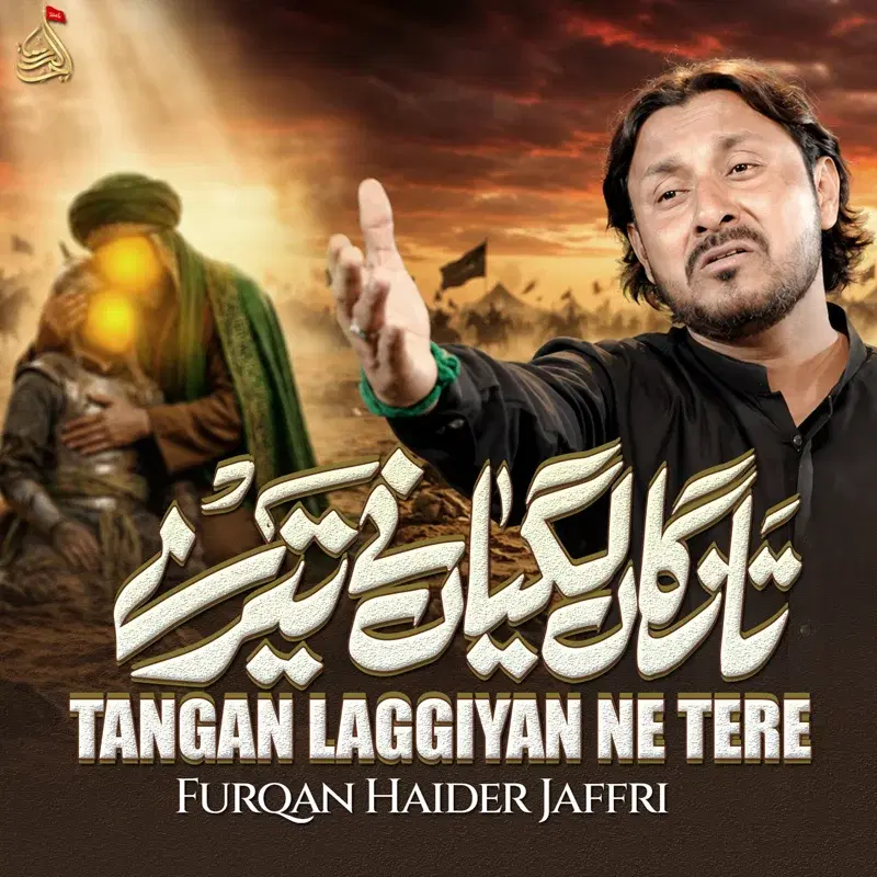 Tangan Laggiyan Ne Tere