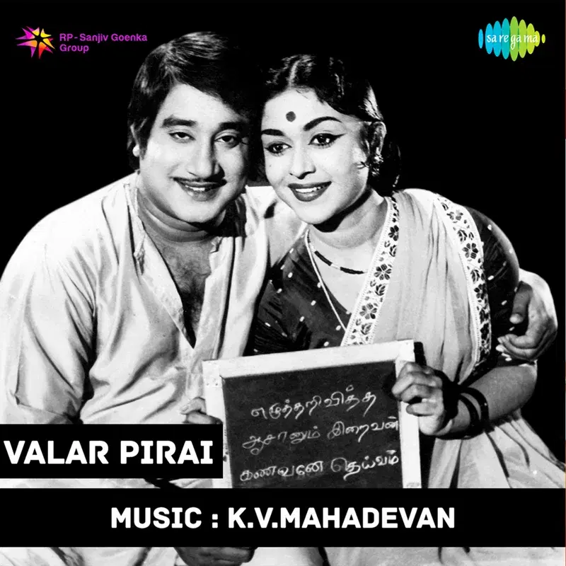 Valar Pirai (Original Motion Picture Soundtrack)