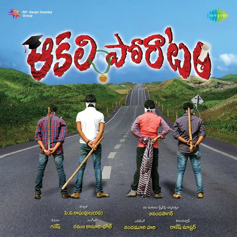 Aakali Poratam (Original Motion Picture Soundtrack)