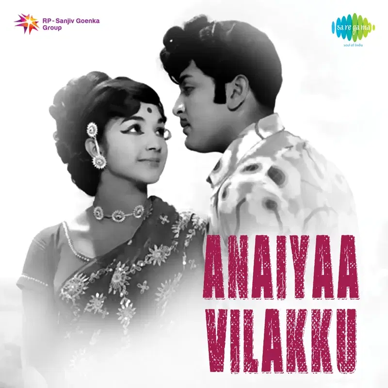 Anaiyaa Vilakku (Original Motion Picture Soundtrack)