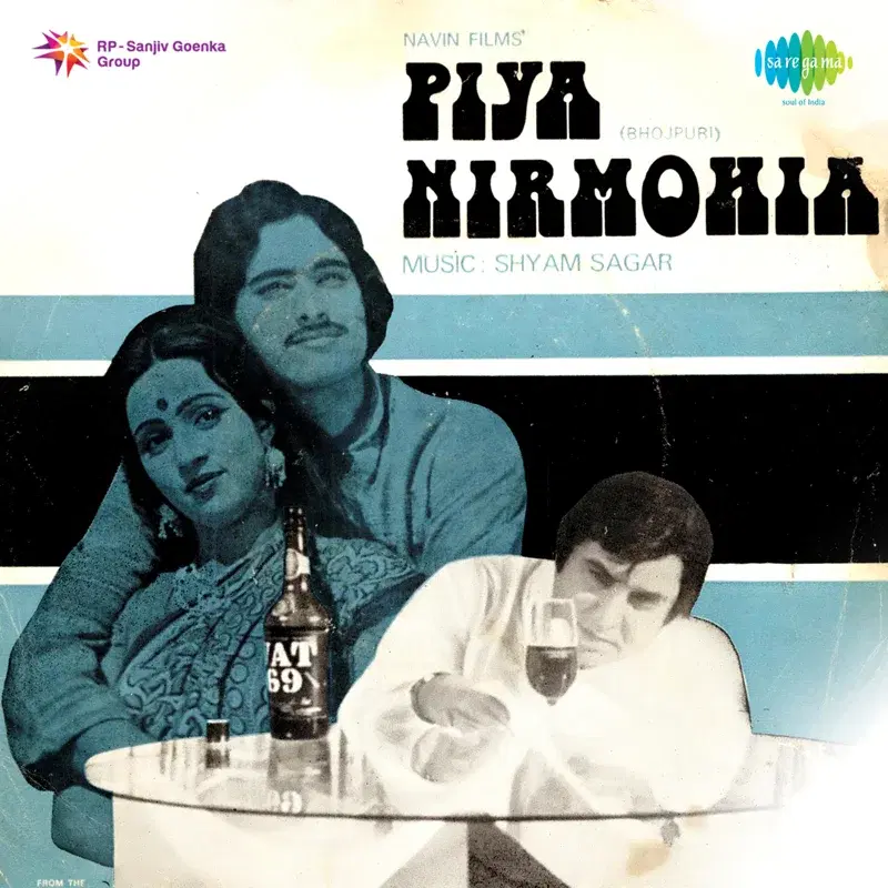 Piya Nirmohia (Original Motion Picture Soundtrack)