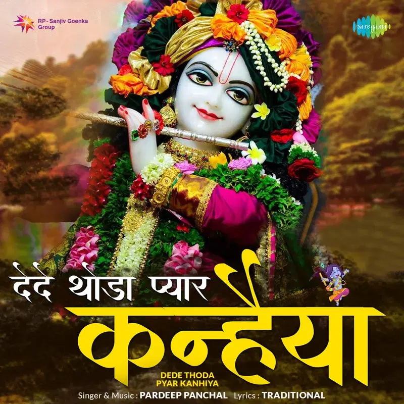 Dede Thoda Pyar Kanhiya