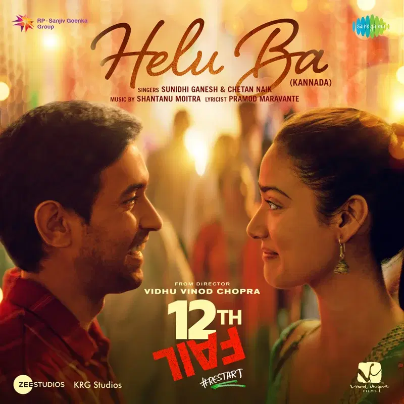 Helu Ba (From "12th Fail")