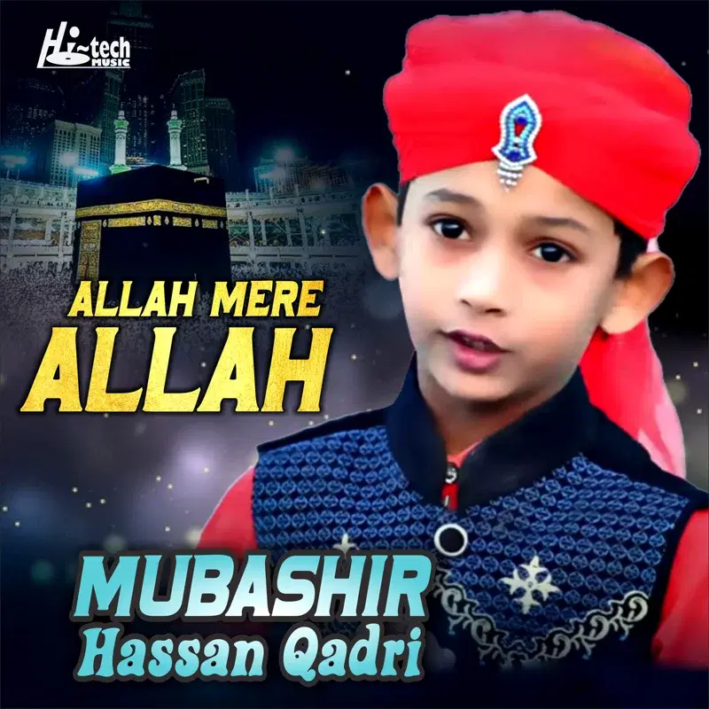Allah Mere Allah