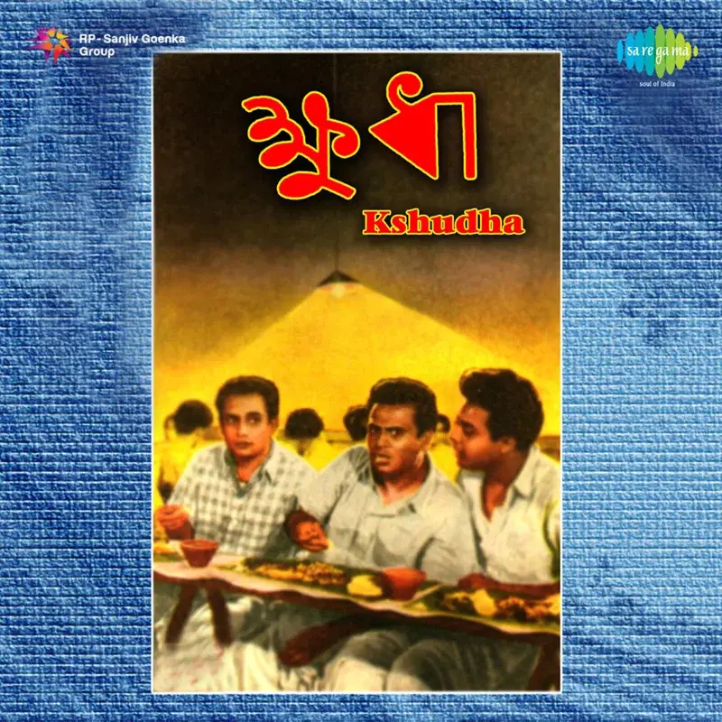 Kshudha (Original Motion Picture Soundtrack)