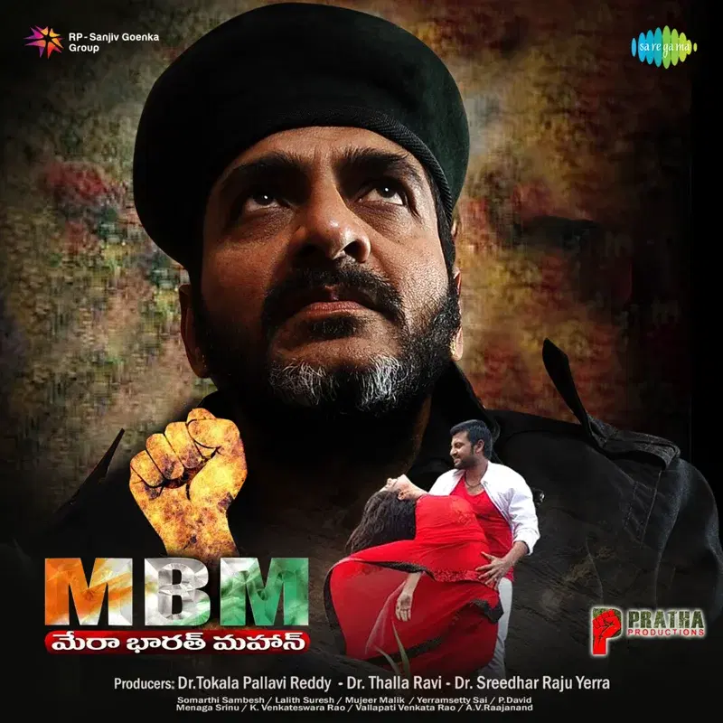 Mera Bharat Mahan (Original Motion Picture Soundtrack)