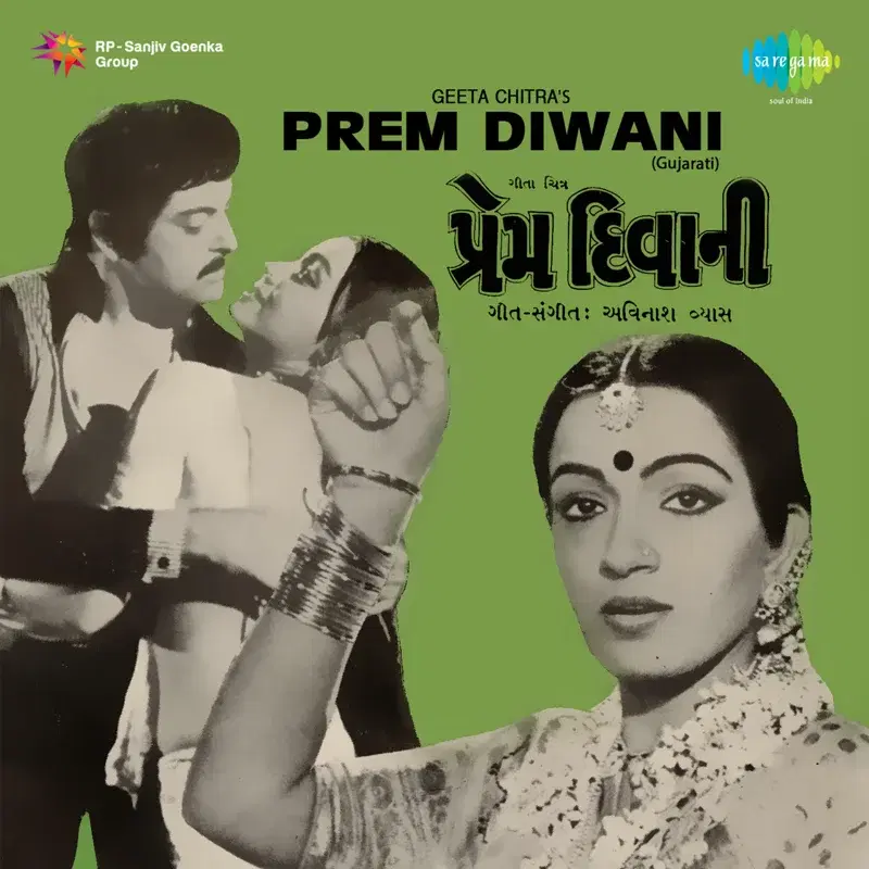 Prem Diwani (Original Motion Picture Soundtrack)