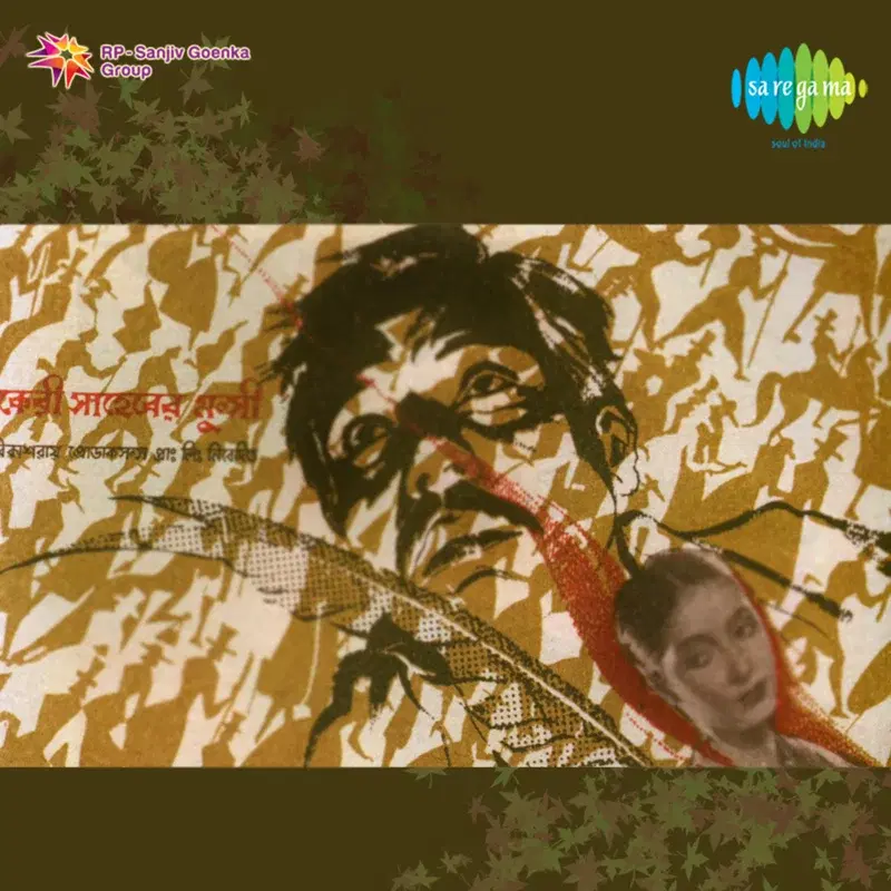 Carey Saheber Munshi (Original Motion Picture Soundtrack)