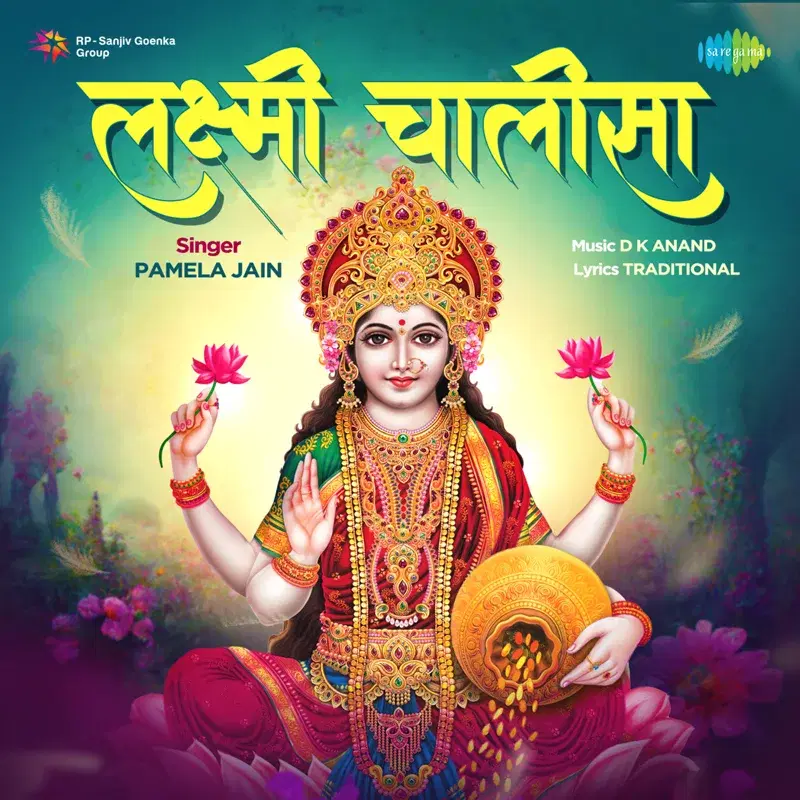 Laxmi Chalisa