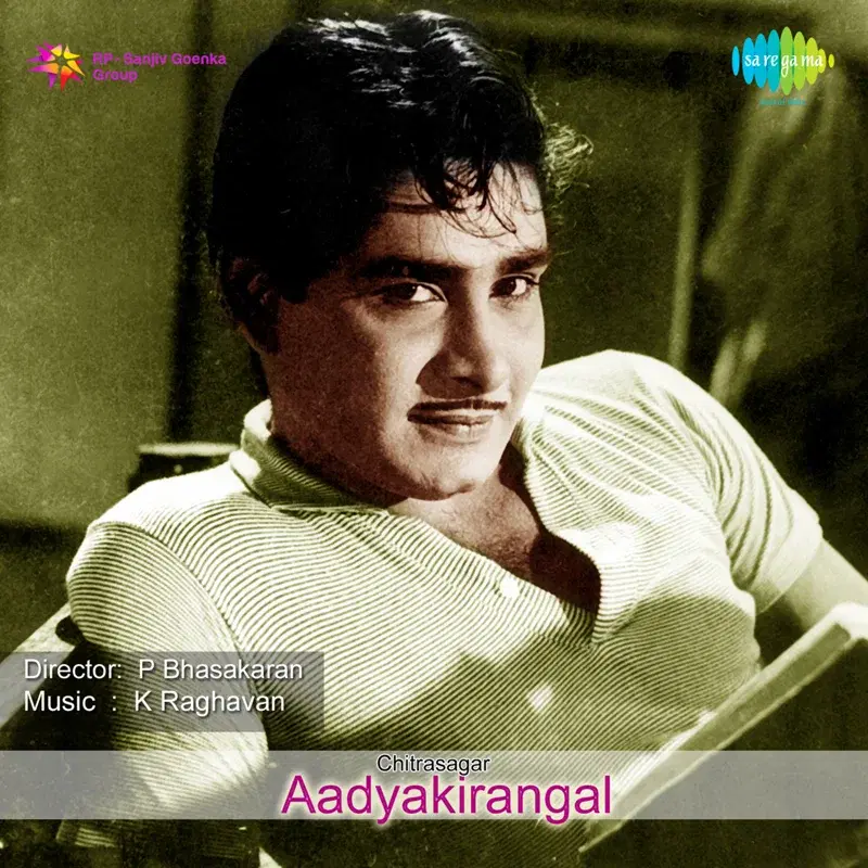 Aadyakirangal (Original Motion Picture Soundtrack)