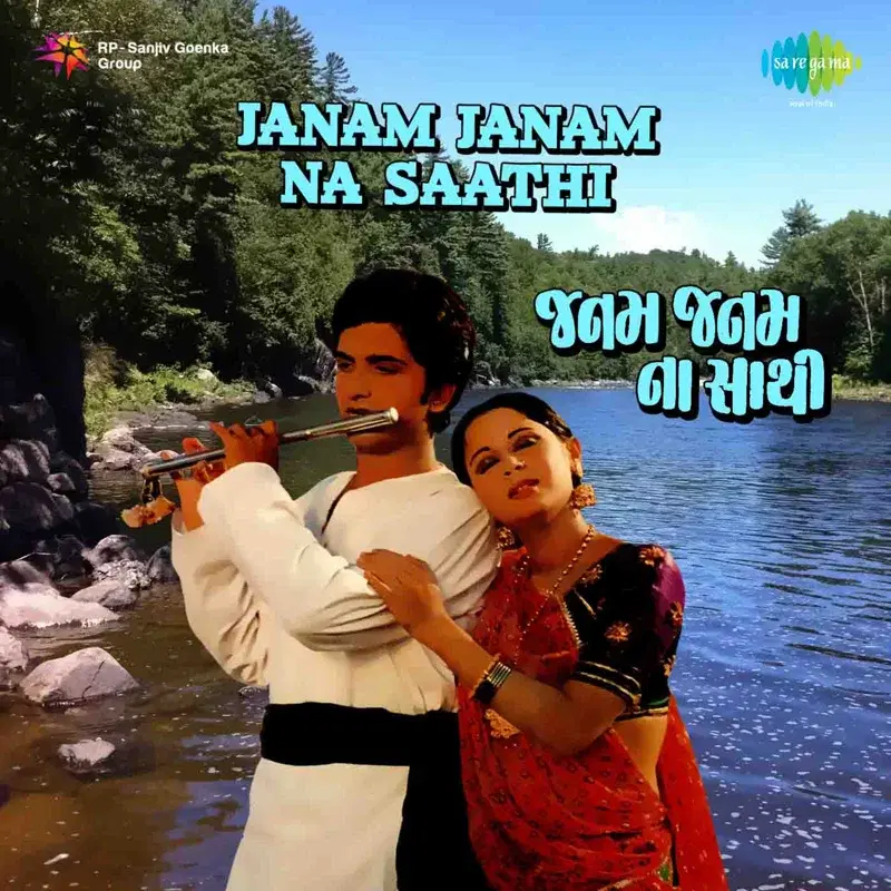 Janam Janam Na Saathi (Original Motion Picture Soundtrack)