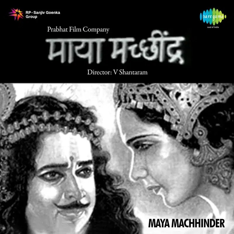 Chhod Aakash Ko Sitare (From "Maya Machhinder") - Single