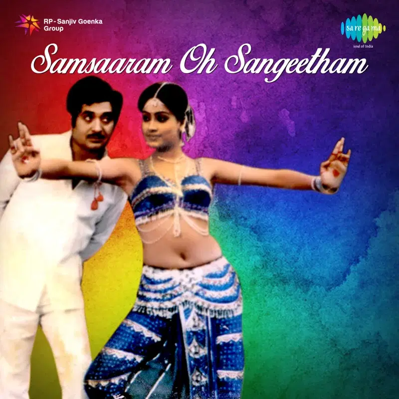 Yedadugulu Nadachina (From "Samsaaram Oh Sangeetham") - Single