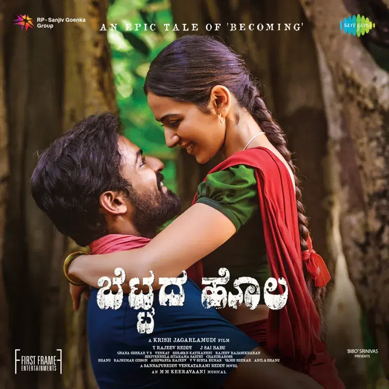 Bettad Hola (Original Motion Picture Soundtrack)