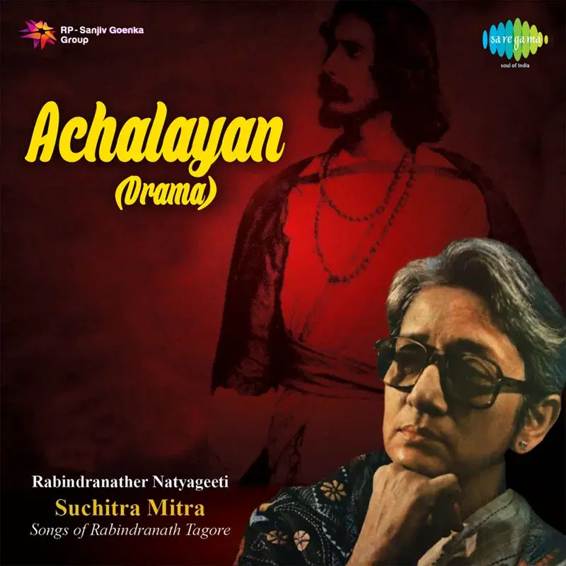 Kathin Loha Kathin Ghume Chhilo (From "Achalayan-Drama")