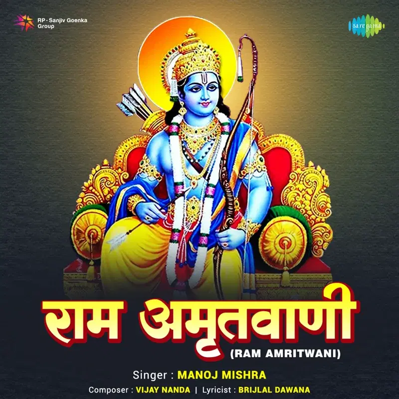 Ram Amritwani - Single
