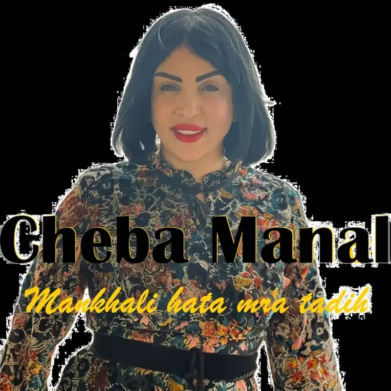 Mankhali hata mra tadih