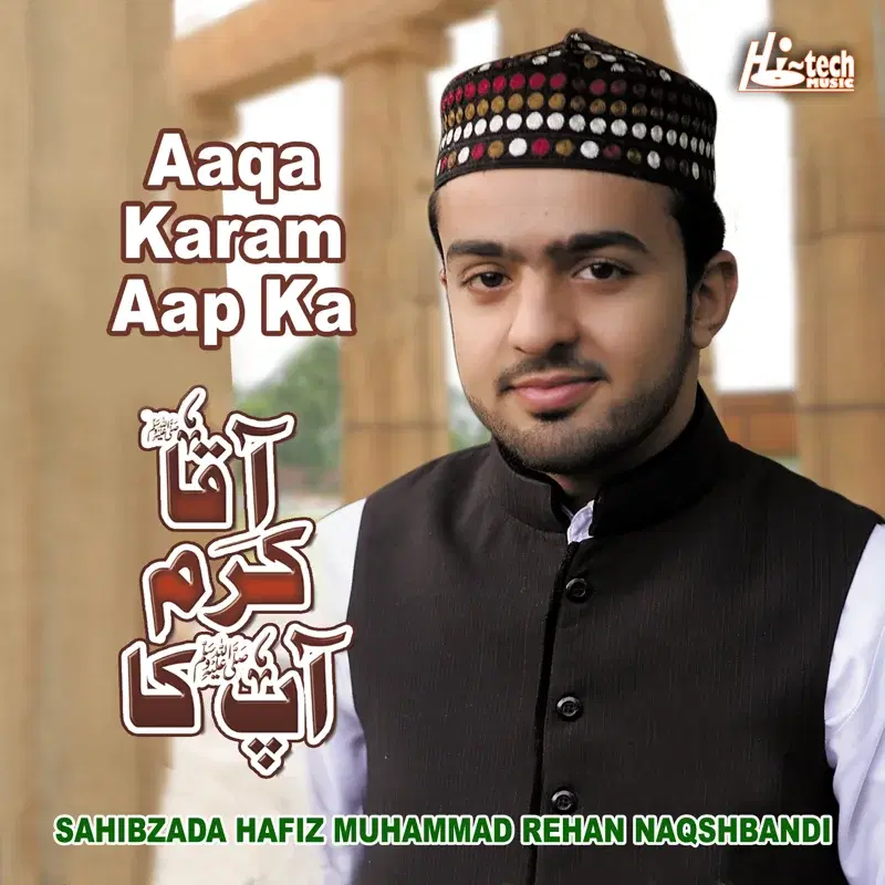 Aaqa Karam Aap Ka - Islamic Naats