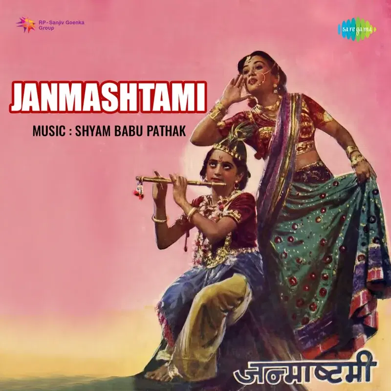 Janmashtami (Original Motion Picture Soundtrack)