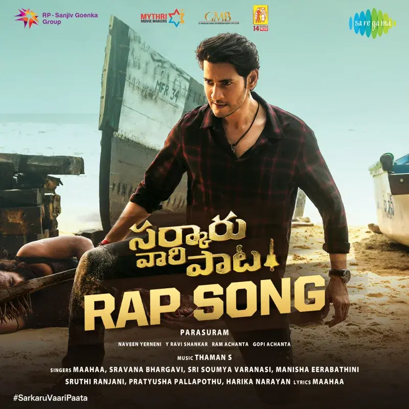Sarkaru Vaari Paata Rap Song (From "Sarkaru Vaari Paata") - Single