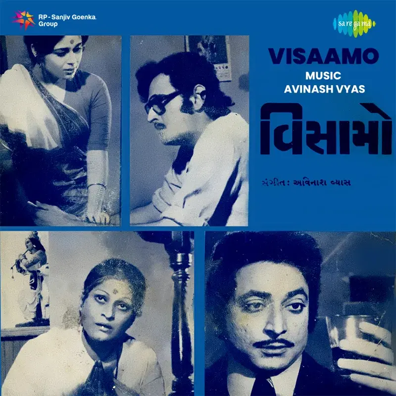 Visaamo (Original Motion Picture Soundtrack)