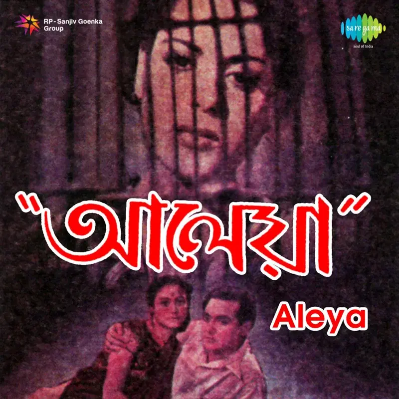 Aleya (Original Motion Picture Soundtrack)