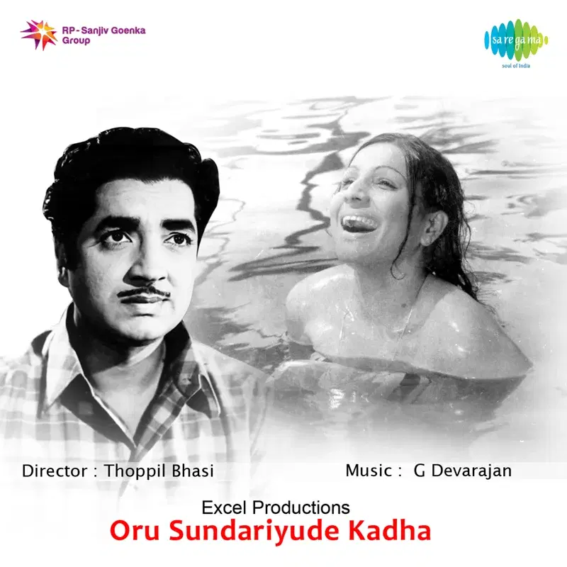 Oru Sundariyude Kadha (Original Motion Picture Soundtrack)