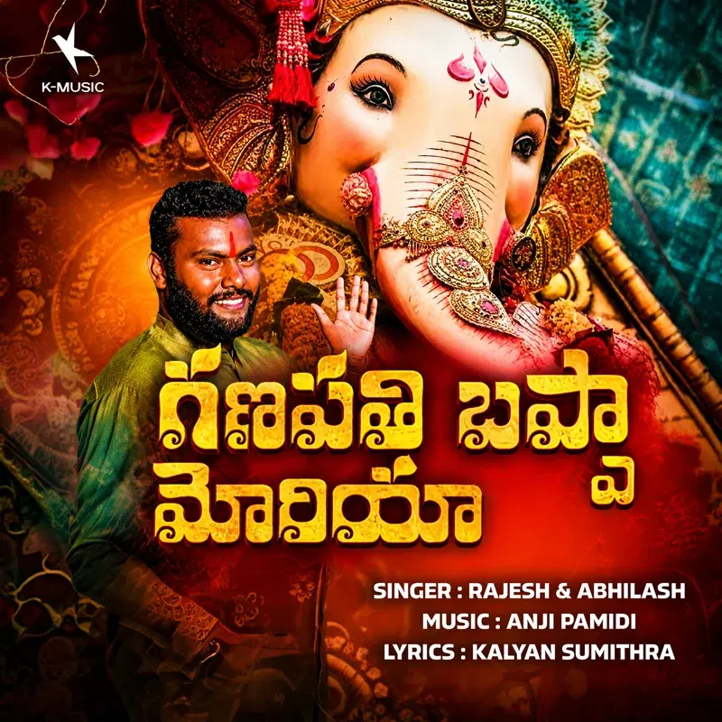 Ganapathi Bappa Moriya